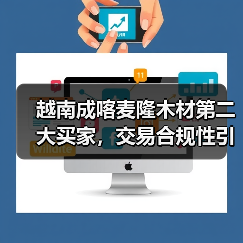 越南成喀麦隆木材第二大买家，交易合规性引担忧（图1）
