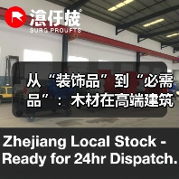 从“装饰品”到“必需品”:木材在高端建筑界的静默革命(图1) 从“装饰品”到“必需品”:木材在高端建筑界的静默革命(图1)